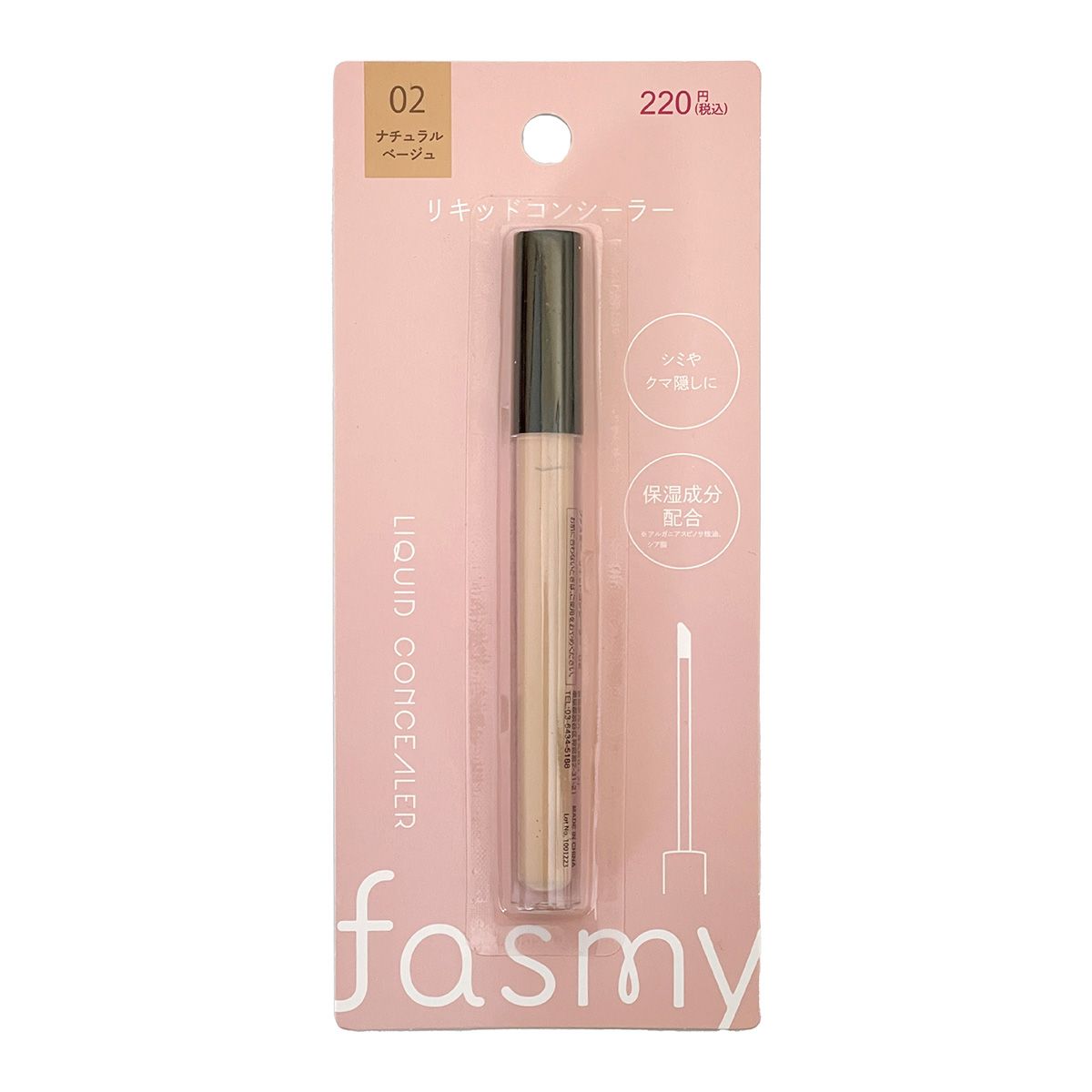 02 ナチュラルベージュ