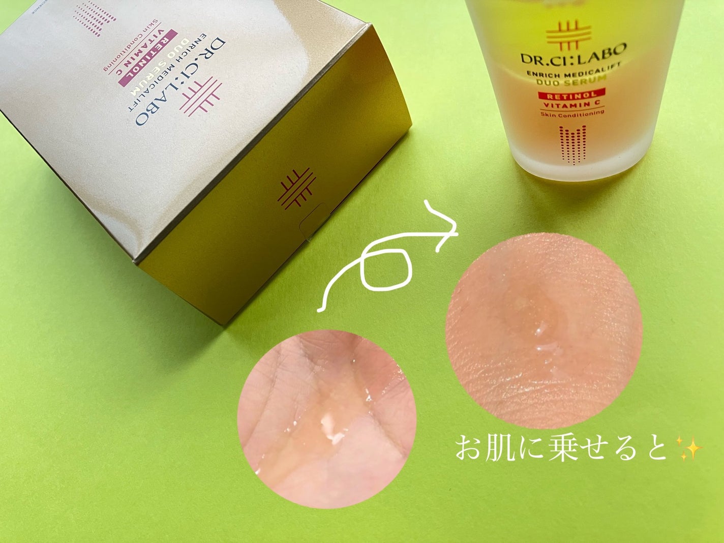 エンリッチ メディカリフト デュオセラム/ドクターシーラボⓇ/美容液を使ったクチコミ(1枚目)