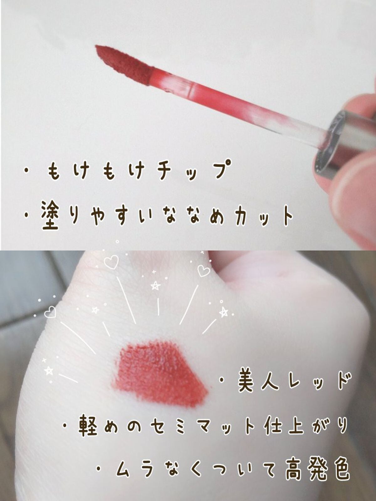 オブジェリキッド/MUZIGAE MANSION/口紅を使ったクチコミ(3枚目)