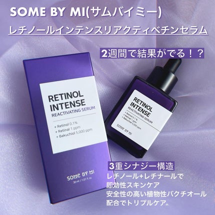 レチノールインテンシブ アドバンスドトリプルアクションアイクリーム/SOME BY MI/アイケア・アイクリームを使ったクチコミ(3枚目)