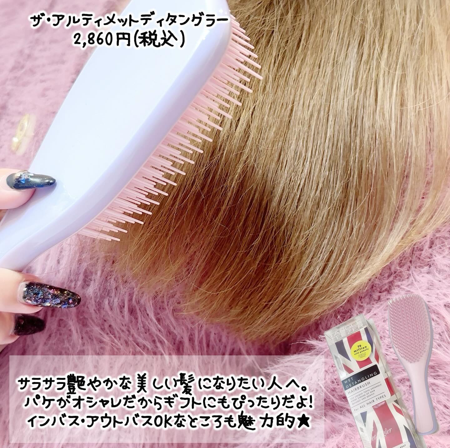 タングルティーザー ザ・アルティメットディタングラー/TANGLE TEEZER/ヘアブラシを使ったクチコミ（3枚目）