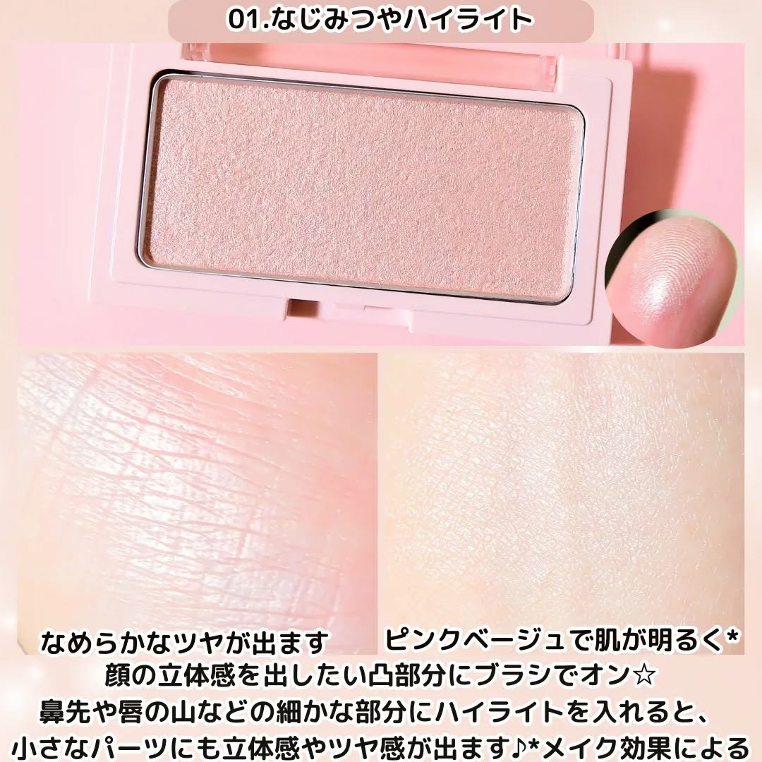 エテュセ グロウスキン フェイスカラー 01 <ハイライター>/ettusais/パウダーハイライトを使ったクチコミ（3枚目）