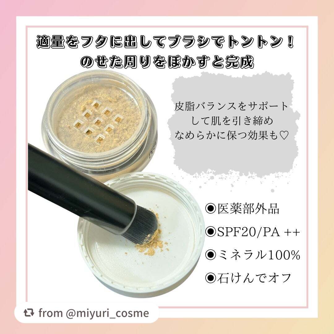 薬用コンシーラー アクネプロテクター/ONLY MINERALS/パウダーコンシーラーを使ったクチコミ(3枚目)