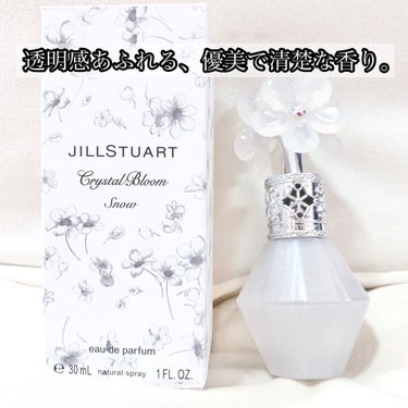 
JILL STUART
クリスタルブルーム スノー オードパルファン
30ml 6050円


୨୧┈┈┈┈┈┈┈┈┈┈┈┈୨୧

雪をまとった花々が咲き誇るように。
透明感あふれる、優美で清楚な香り