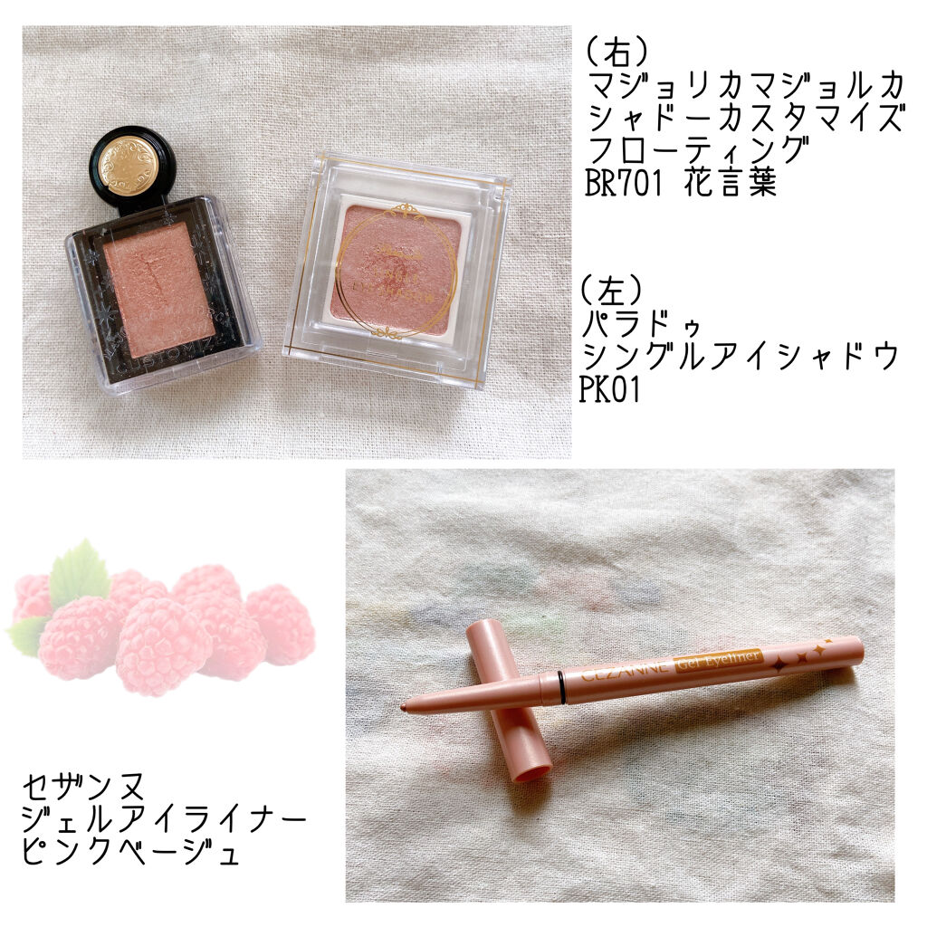 シャドーカスタマイズ (フローティング)/マジョリカ マジョルカ/単色アイシャドウを使ったクチコミ（2枚目）