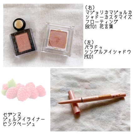 シャドーカスタマイズ (フローティング)/MAJOLICA MAJORCA/単色アイシャドウを使ったクチコミ(2枚目)