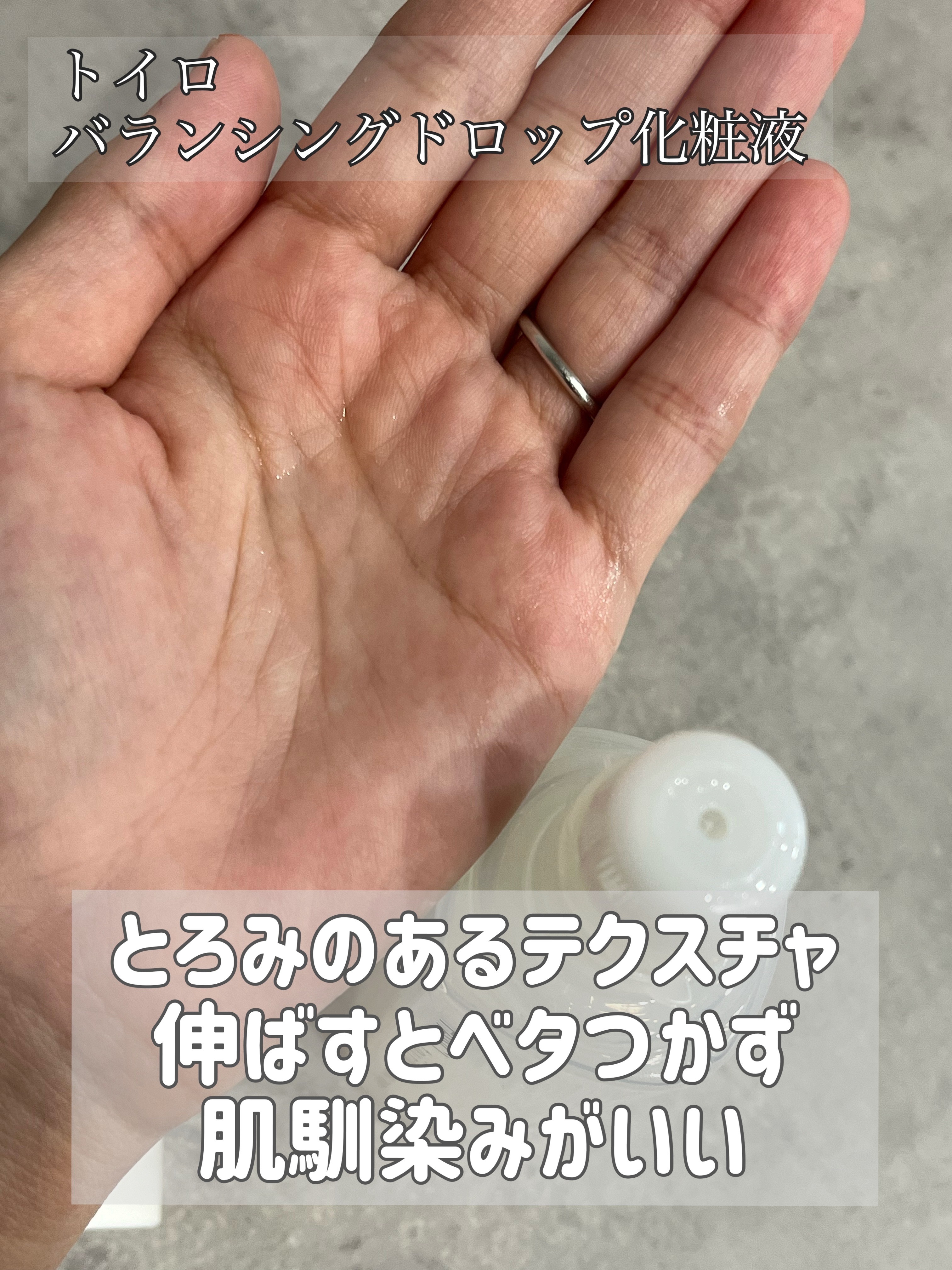 トイロ バランシングドロップ＜医薬部外品＞（化粧液）/ファンケル/化粧水を使ったクチコミ（2枚目）