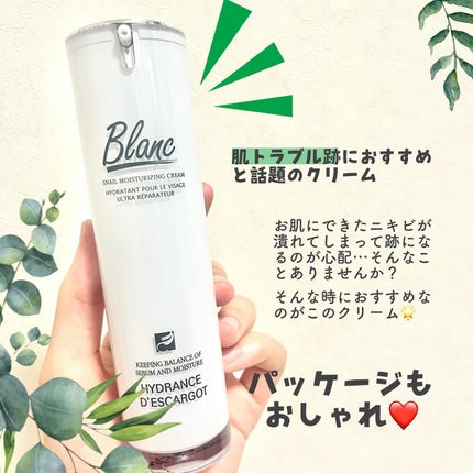 マジックカタツムリクリーム/ブラン/フェイスクリームを使ったクチコミ(2枚目)