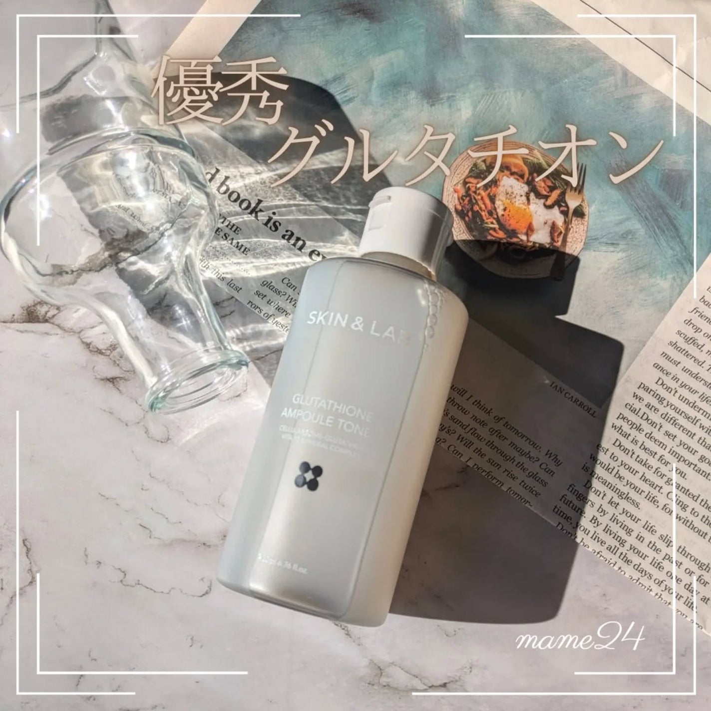 グルタチオンアンプルトナー/SKIN&LAB/化粧水を使ったクチコミ(1枚目)