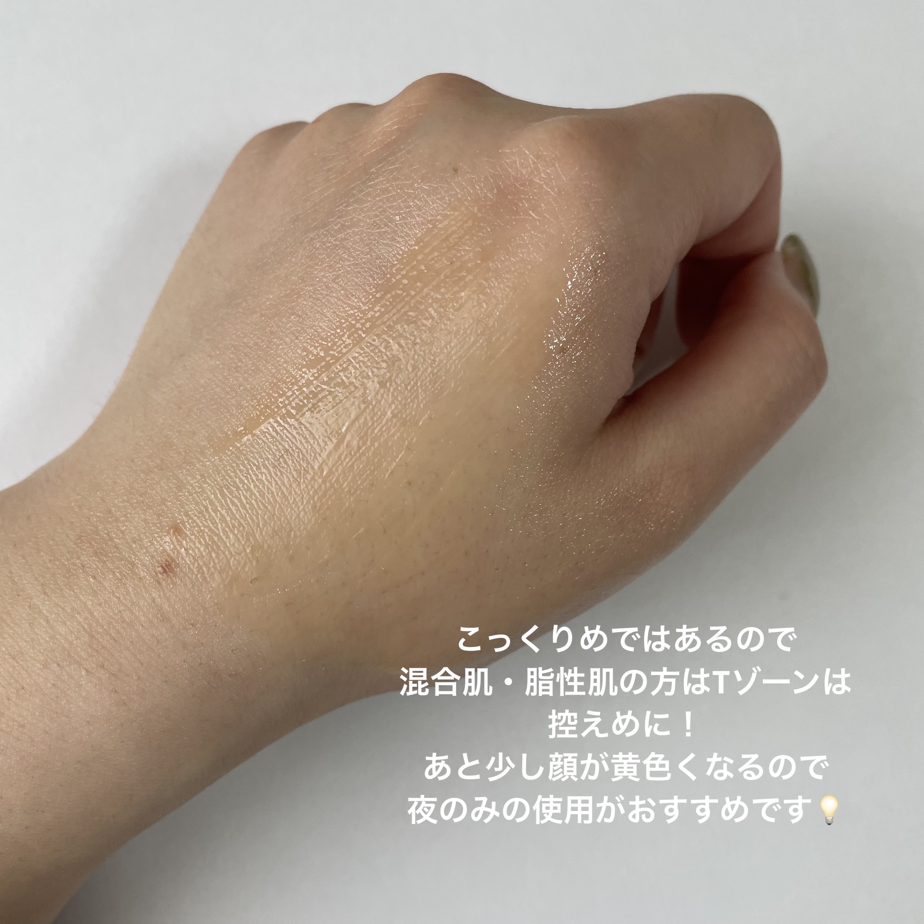 トラネキサム酸6％クリーム/DERMA FACTORY/フェイスクリームを使ったクチコミ（3枚目）