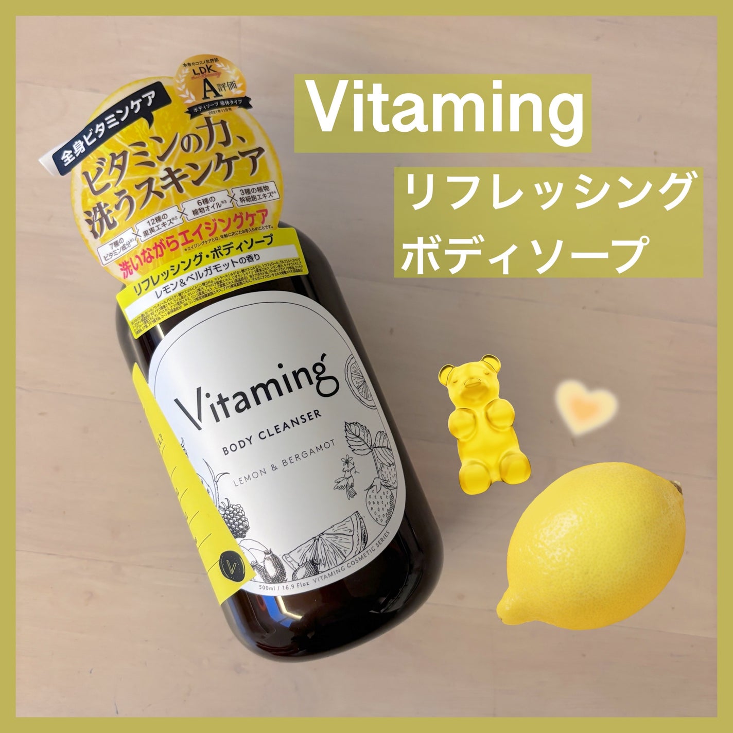 リフレッシングボディソープ(レモン&ベルガモットの香り)/Vitaming/ボディソープを使ったクチコミ(1枚目)