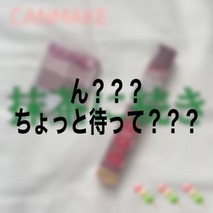 シルキースフレアイズ/キャンメイク/アイシャドウパレットを使ったクチコミ(1枚目)