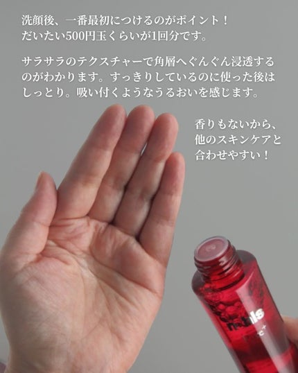 ナールスピュア/ナールス/化粧水を使ったクチコミ(4枚目)