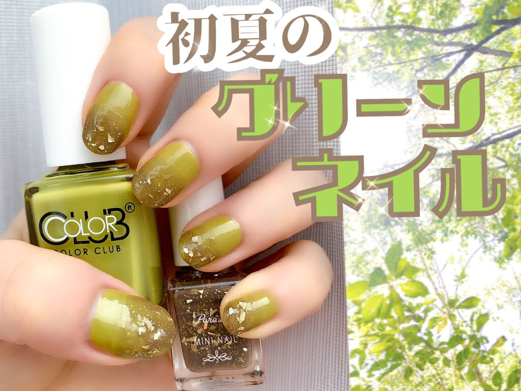 カラークラブ/Forsythe/マニキュアを使ったクチコミ（1枚目）