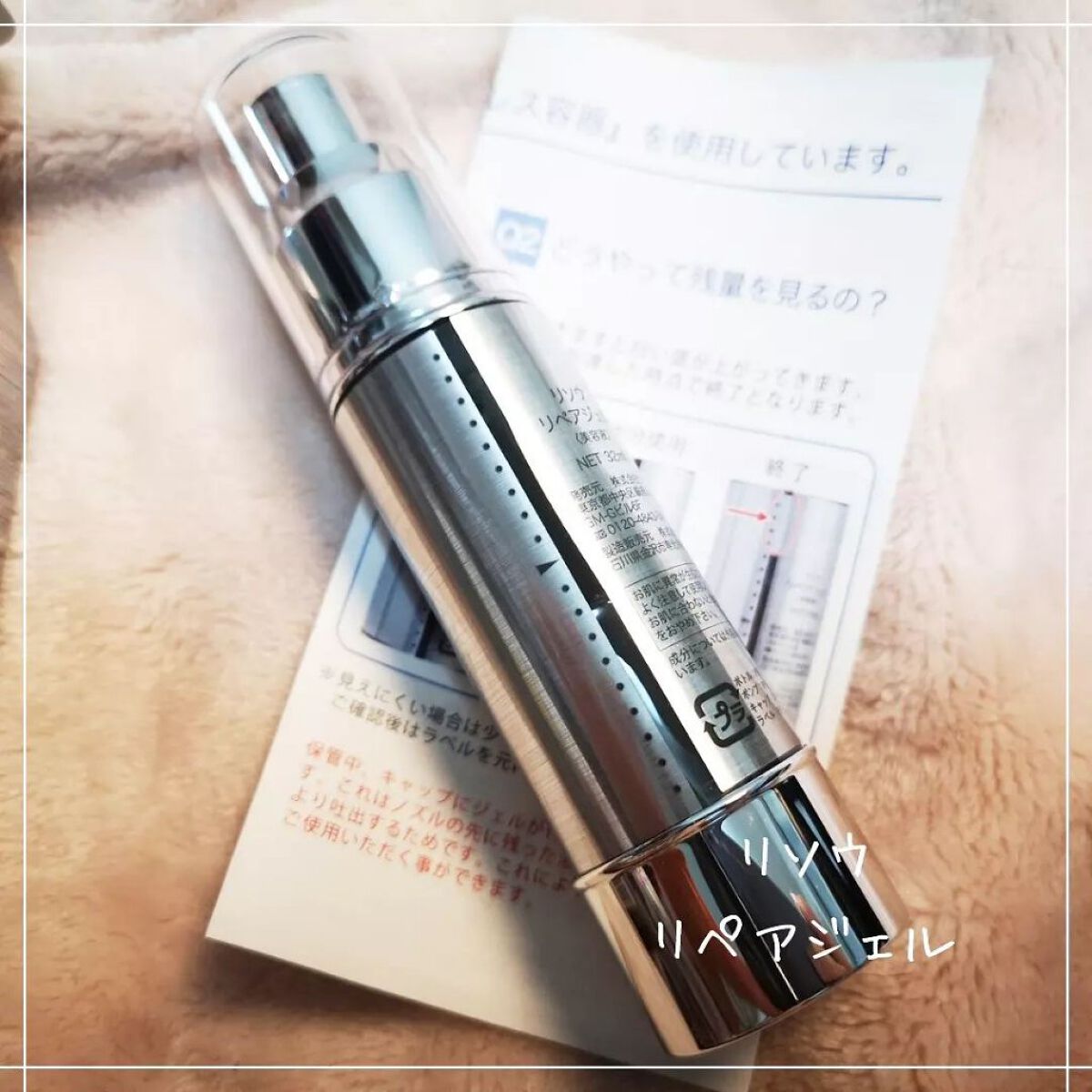 リペアジェル/リソウコーポレーション/美容液を使ったクチコミ(2枚目)