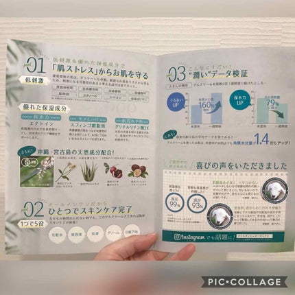 オールインワンゲルクリーム/Milpoche Organics/オールインワン化粧品を使ったクチコミ(6枚目)