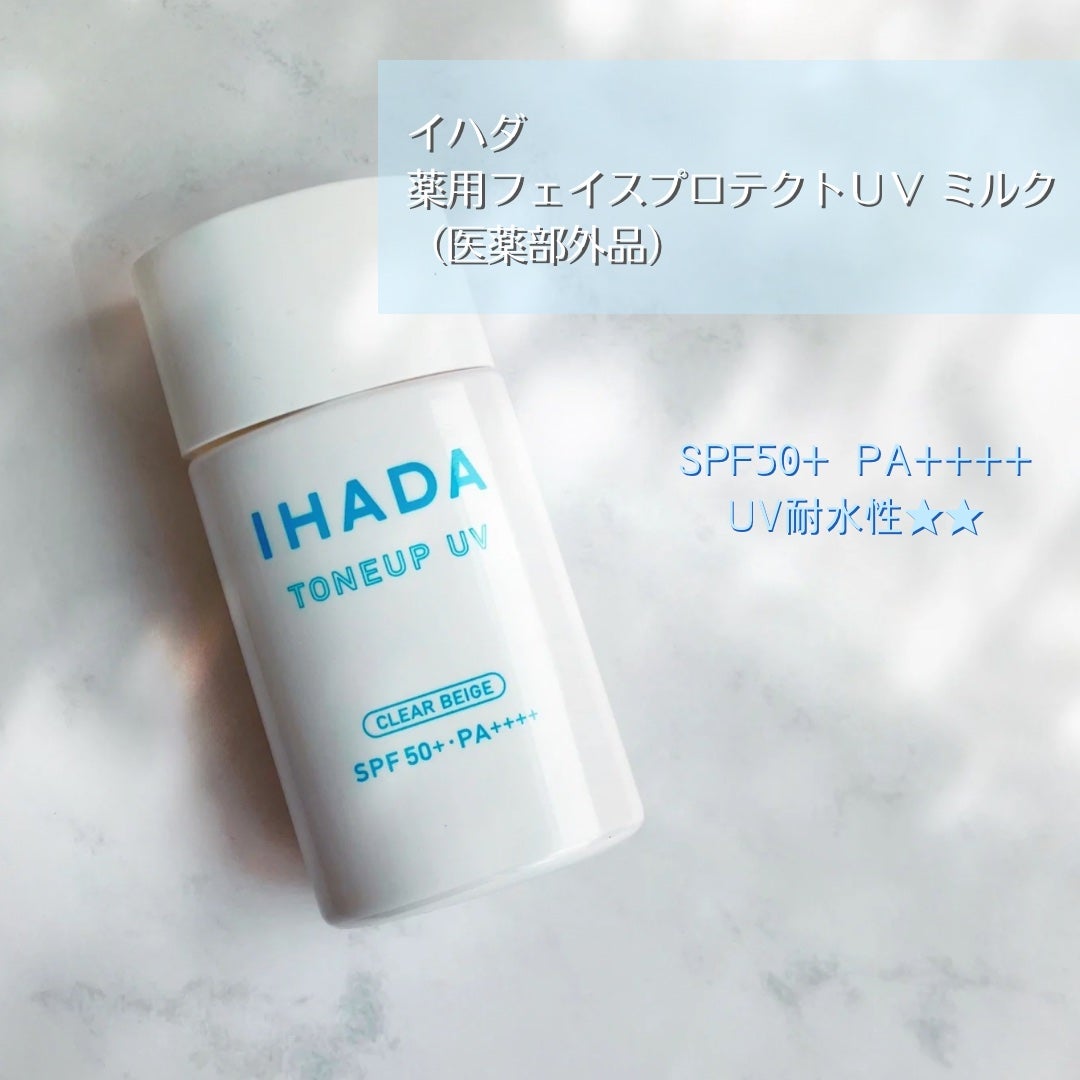 薬用フェイスプロテクトUV ミルク/IHADA/日焼け止めミルクを使ったクチコミ(1枚目)
