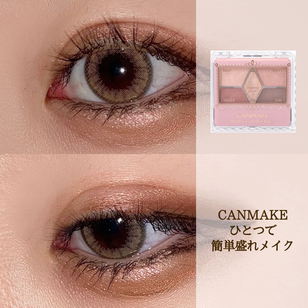 【旧品】パーフェクトスタイリストアイズ/キャンメイク/アイシャドウパレットを使ったクチコミ（1枚目）
