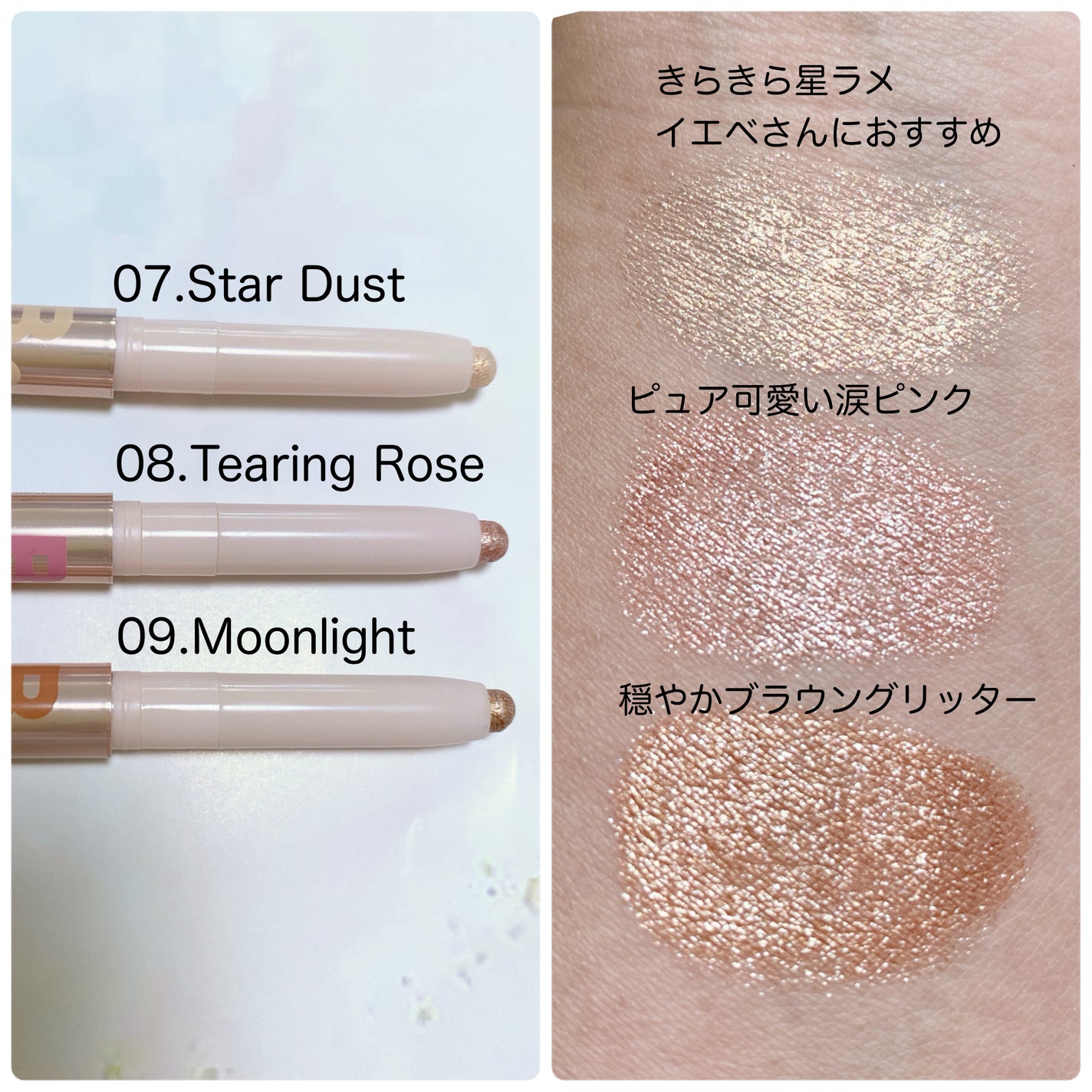 ムードオンアイカラースティック/BANILA CO/スティックアイシャドウを使ったクチコミ(2枚目)