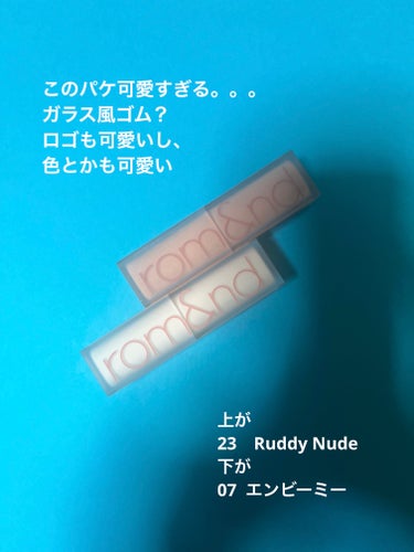ゼロマットリップスティック 23 ラディーヌード(Ruddy Nude)/rom&nd/口紅を使ったクチコミ（2枚目）