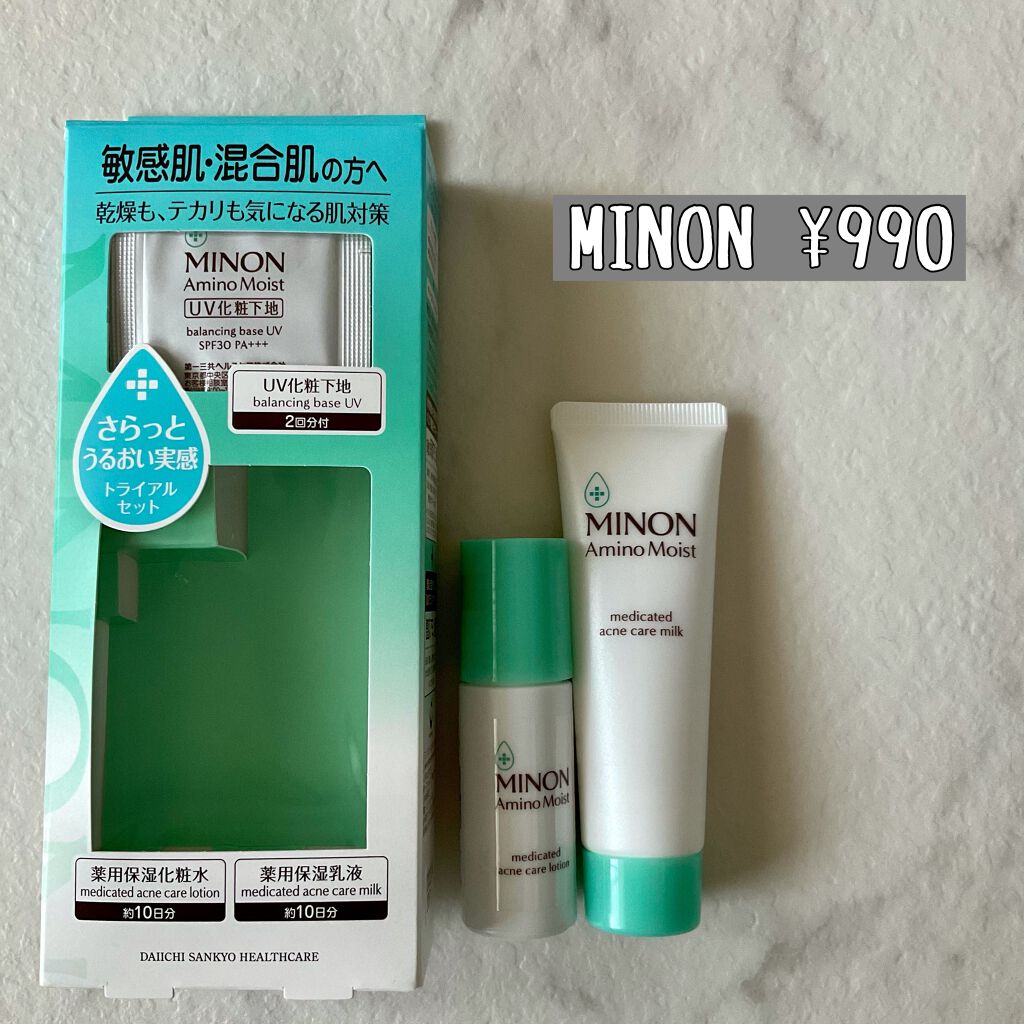 アクネケア セット N/d プログラム/トライアルキットを使ったクチコミ(3枚目)