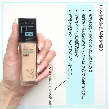 フィットミー リキッドファンデーション R/MAYBELLINE NEW YORK/リキッドファンデーションを使ったクチコミ（7枚目）