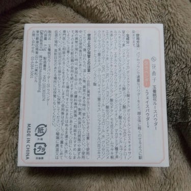 【使った商品】玉養桃花 ルースパウダー 05 ラベンダー
【崩れにくさ】崩れにくい👍️
【カバー力】なし
【ツヤorマット】ほんのりツヤかな
【良いところ】崩れにくい
【イマイチなところ】粉が舞いやすい
【使い方】サラサラにしたいところに塗る

✼••┈┈••✼••┈┈••✼••┈┈••✼••┈┈••✼

NOINで花西子のポップアップに行くともらえるキャンペーンに当選していただきました✨
ポップアップに行ったときに欠品していたカラーなので嬉しかったです🎶
粉が細かくて結構舞いやすいです💦
色はほぼのらず、ほんのりトーンアップかな？くらいです。ずっとサラサラ✨
さすがに小鼻、鼻はテカリが出てました🍃
暑い日に試してみたいと思いました(笑)

✼••┈┈••✼••┈┈••✼••┈┈••✼••┈┈••✼

#花西子
#玉養桃花 ルースパウダー
#ラベンダー
#提供

の画像 その1