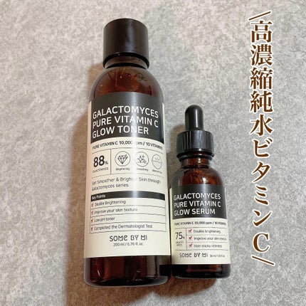 ガラクトミセスピュアビタミンCグロートナー/SOME BY MI/化粧水を使ったクチコミ(1枚目)