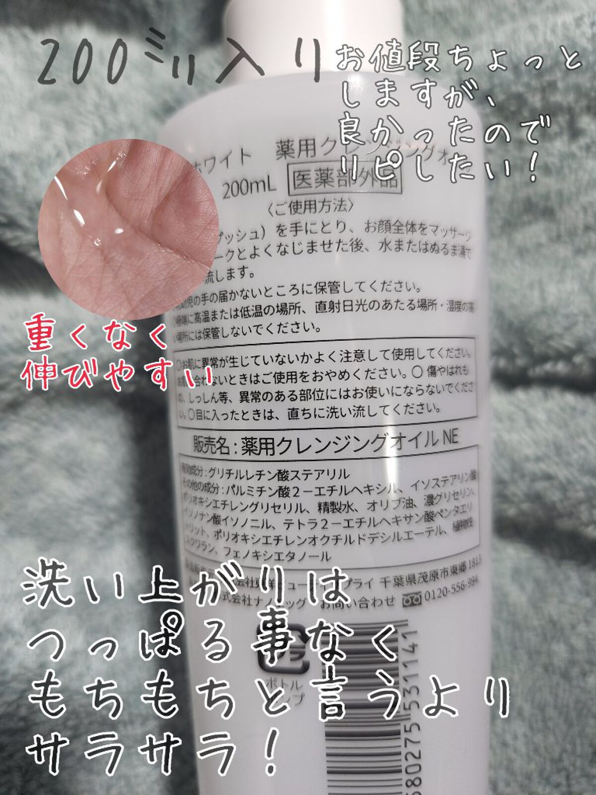 Shiroe White Medicated Cleansing Oil(シロエホワイト 薬用クレンジングオイル)/ナノエッグ/オイルクレンジングを使ったクチコミ（2枚目）