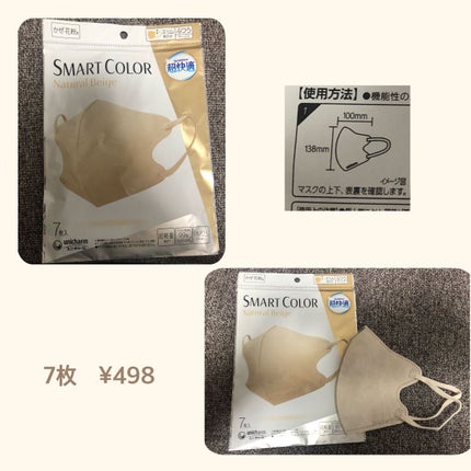 アイキャッチマスク 7枚入 ホワイト レギュラー/DAISO/マスクの画像