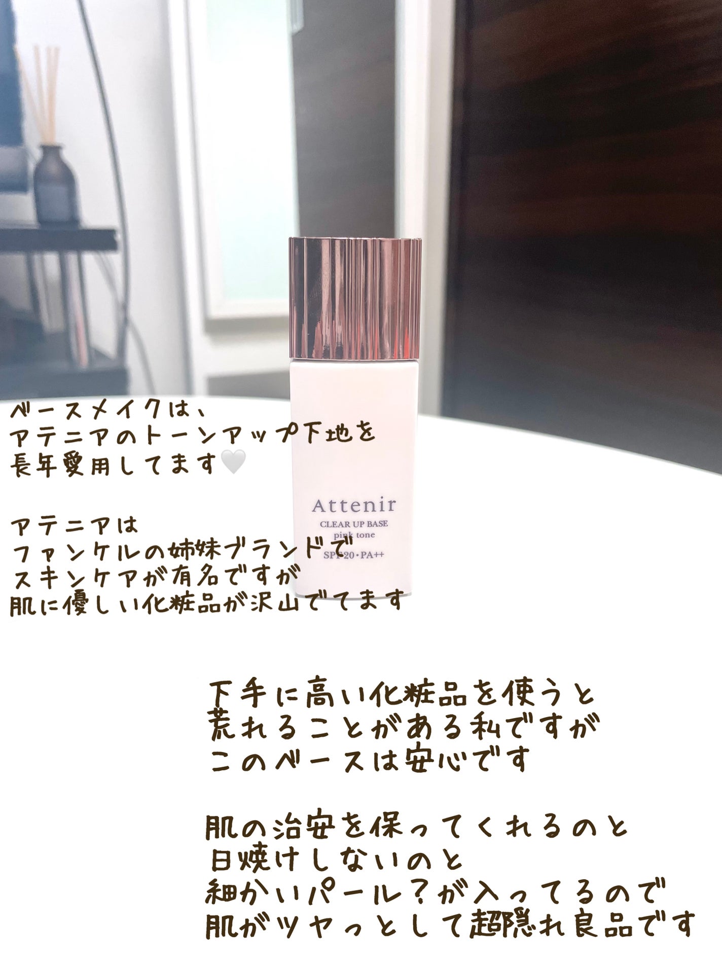 クリアアップベース/アテニア/化粧下地を使ったクチコミ(9枚目)