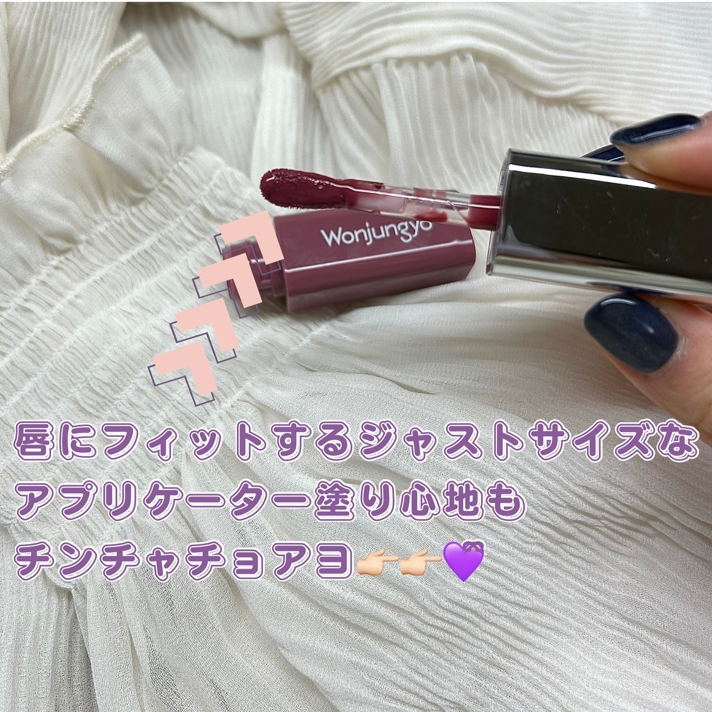 ウォンジョンヨ　キャンディーグロウティント 06 ミルキープラム/Wonjungyo/リップティントを使ったクチコミ（3枚目）