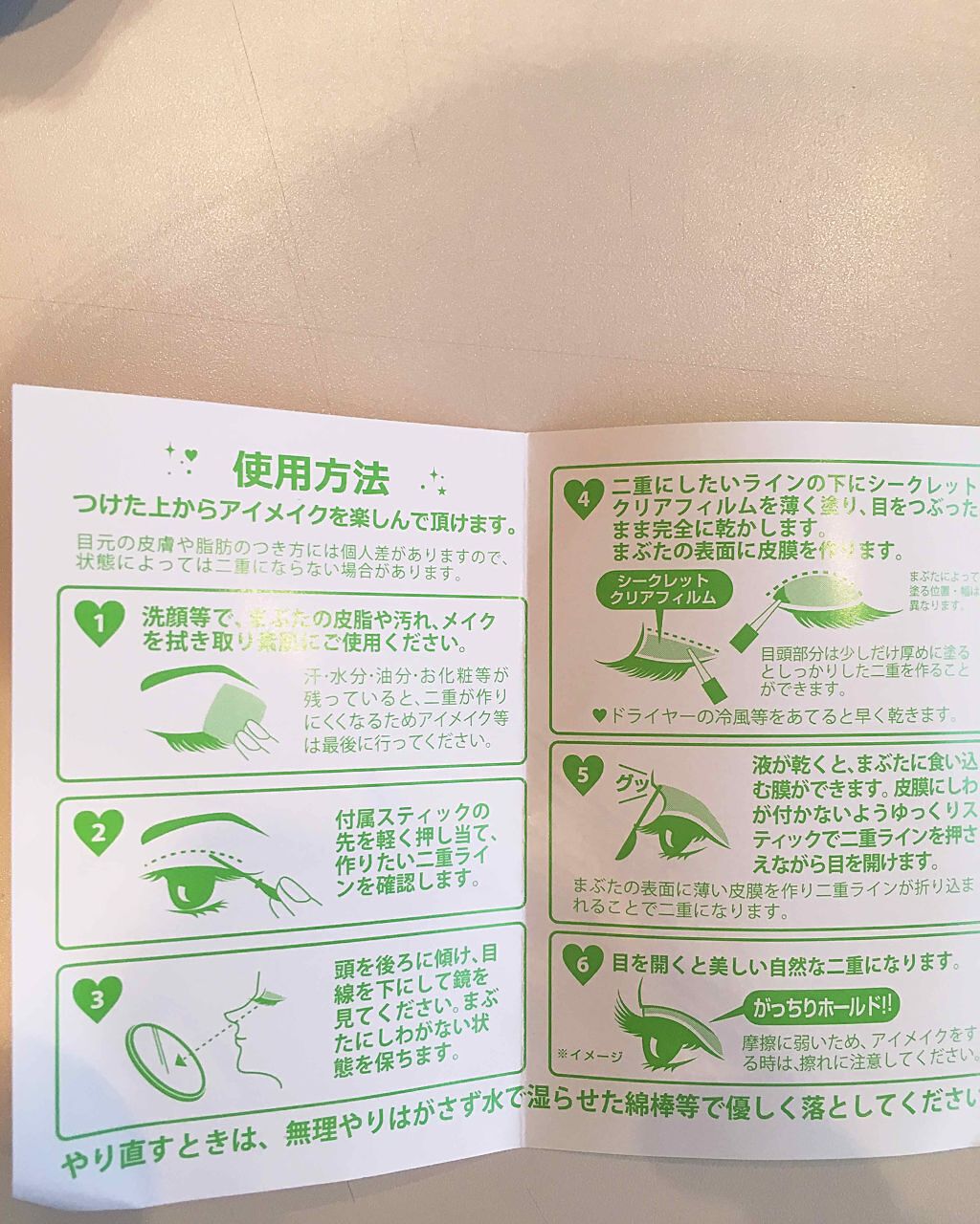 シークレットクリアフィルム/Automatic Beauty/二重まぶた用アイテムを使ったクチコミ（2枚目）