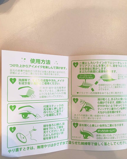 シークレットクリアフィルム/Automatic Beauty/二重まぶた用アイテムを使ったクチコミ(2枚目)