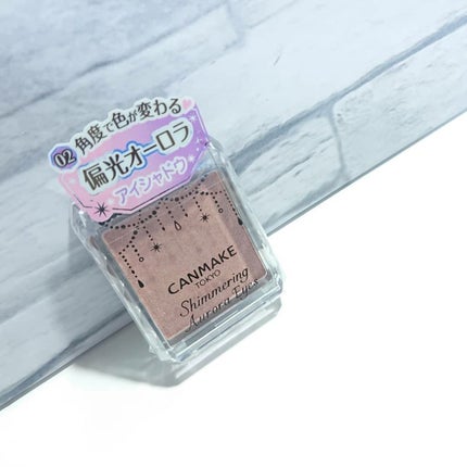 シマリングオーロラアイズ/キャンメイク/単色アイシャドウを使ったクチコミ(1枚目)