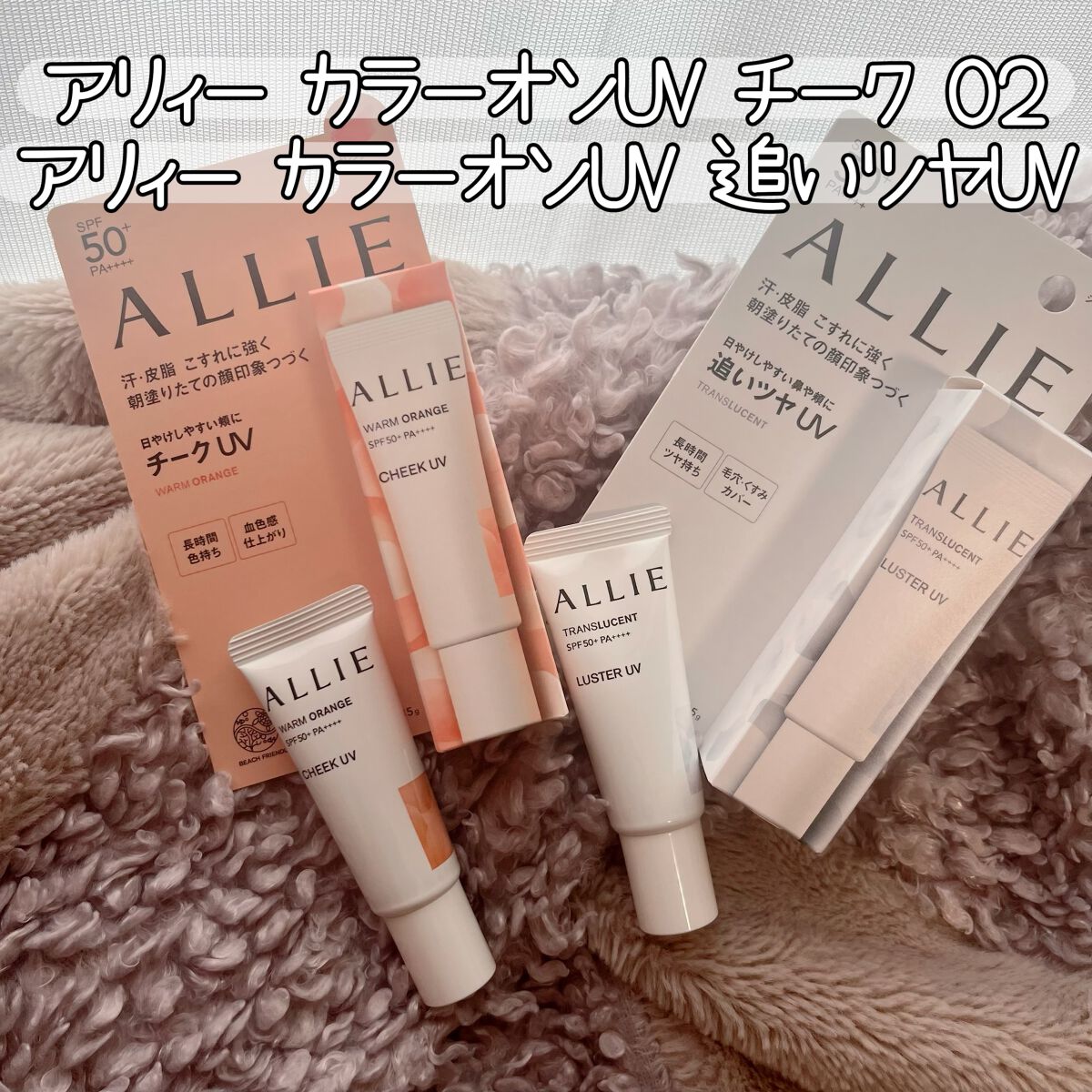 クロノビューティ カラーオンUV/アリィー/日焼け止めクリームを使ったクチコミ(1枚目)