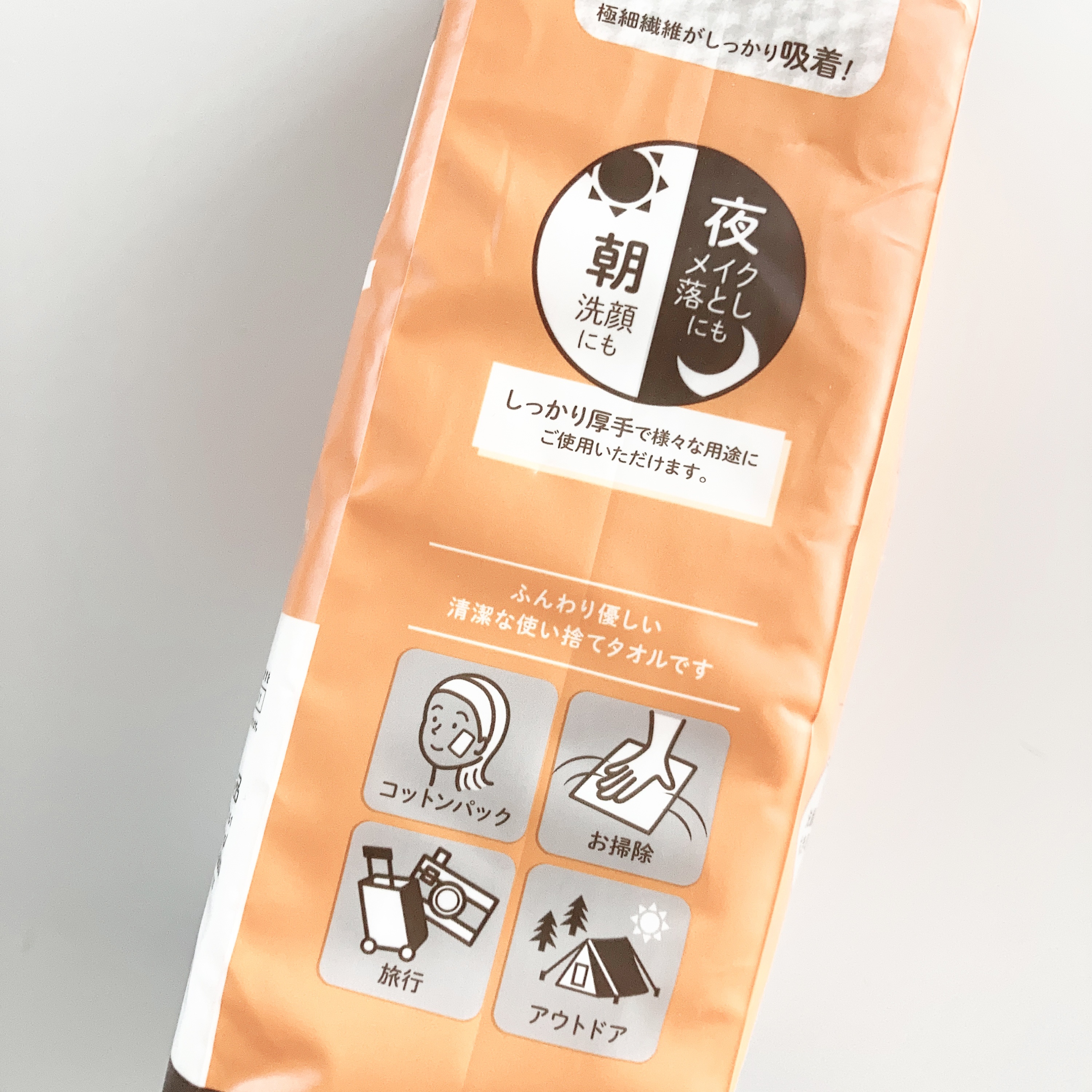 クレンジングタオル/中京医薬品/クレンジングタオルを使ったクチコミ（3枚目）