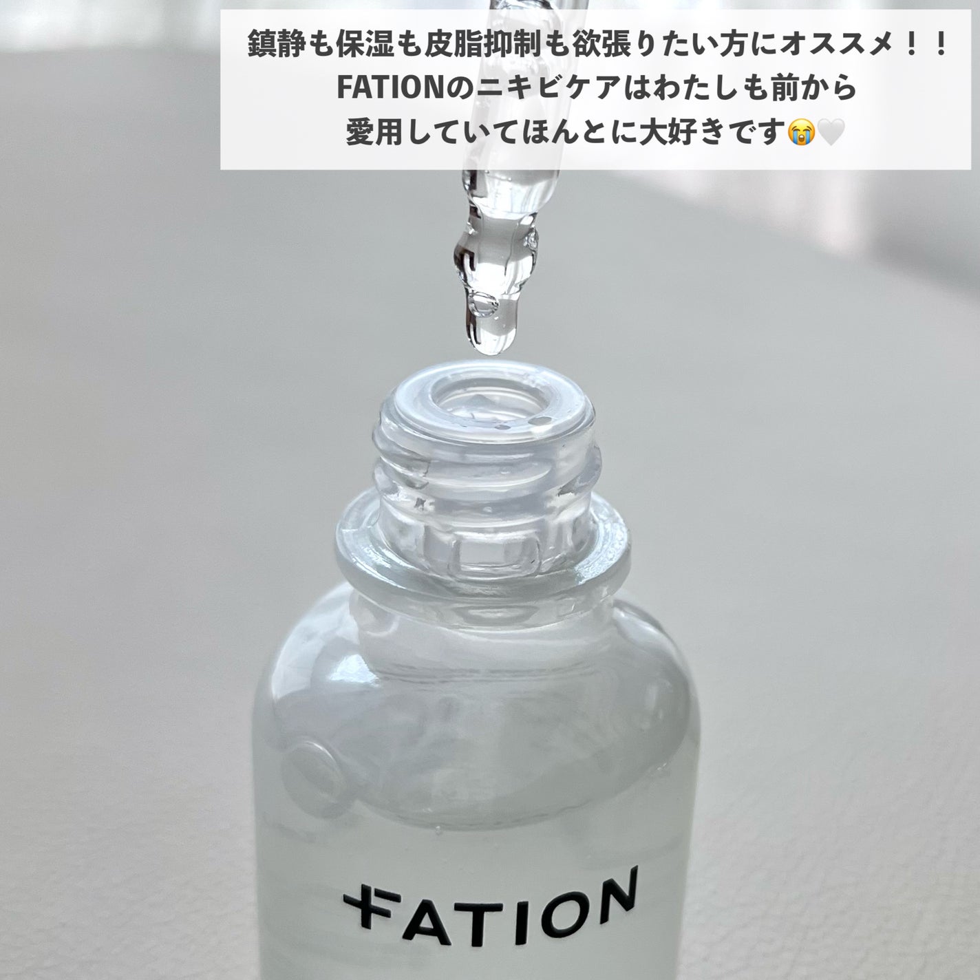 ノスカナイン トラブル セラム/FATION/美容液を使ったクチコミ(4枚目)