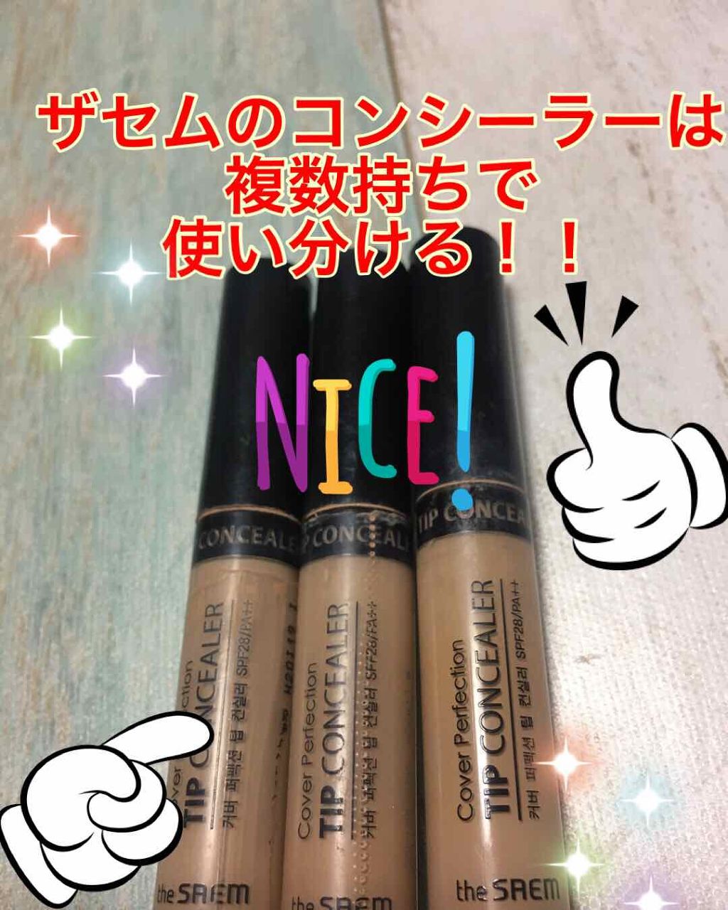 カバーパーフェクション チップコンシーラー/the SAEM/リキッドコンシーラーを使ったクチコミ（1枚目）