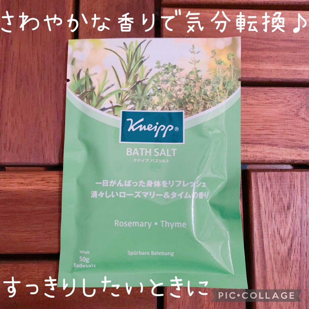 バスソルト ローズマリー&タイムの香り/クナイプ/無機塩系入浴剤を使ったクチコミ(1枚目)