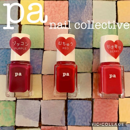pa ネイルカラー/pa nail collective/マニキュアを使ったクチコミ(1枚目)