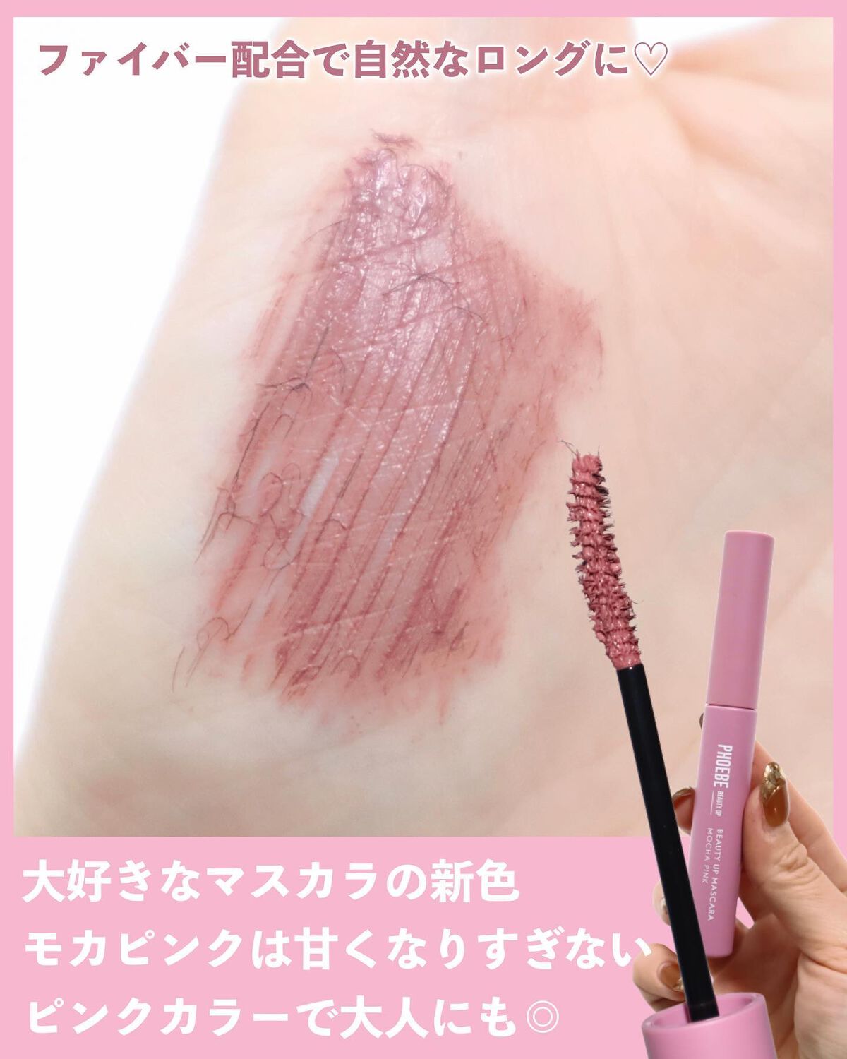 ビューティーアップマスカラ/PHOEBE BEAUTY UP/マスカラを使ったクチコミ(4枚目)