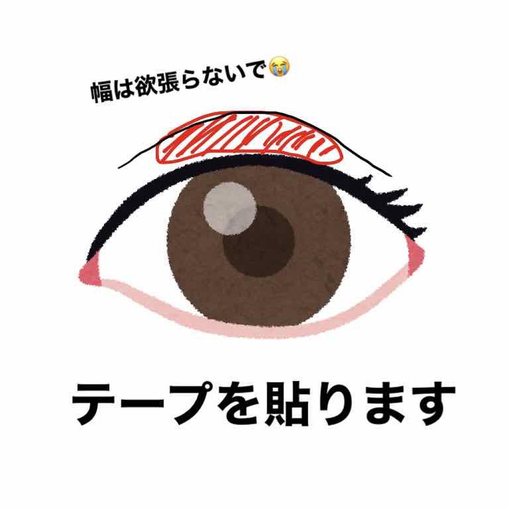 ルドゥーブル/ルドゥーブル/二重まぶた用アイテムを使ったクチコミ(2枚目)