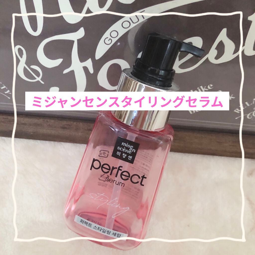スタイリングセラム/miseenscene/ヘアオイルを使ったクチコミ(3枚目)