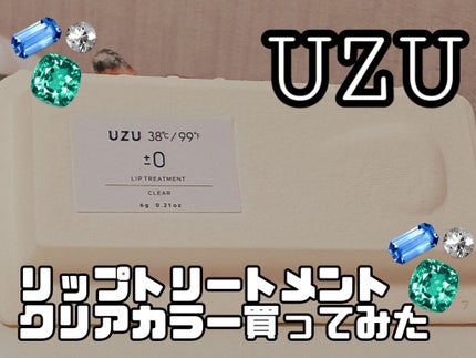 38°C / 99°F リップトリートメント (リップ美容液)/UZU BY FLOWFUSHI/リップケアを使ったクチコミ(1枚目)