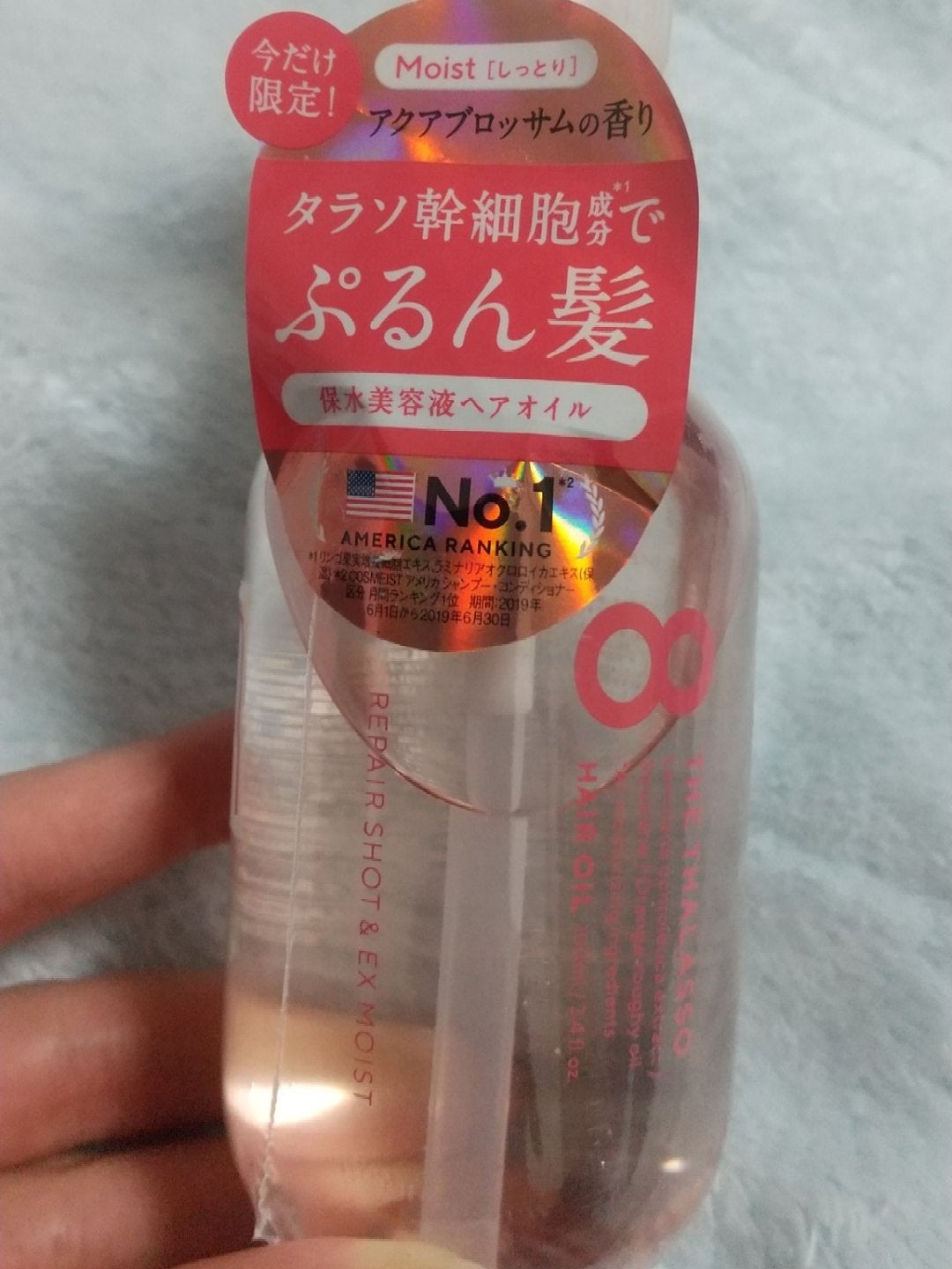 リペアショット&EXモイスト 美容液オイル ピンクリラックス /エイトザタラソ/ヘアオイルを使ったクチコミ(1枚目)