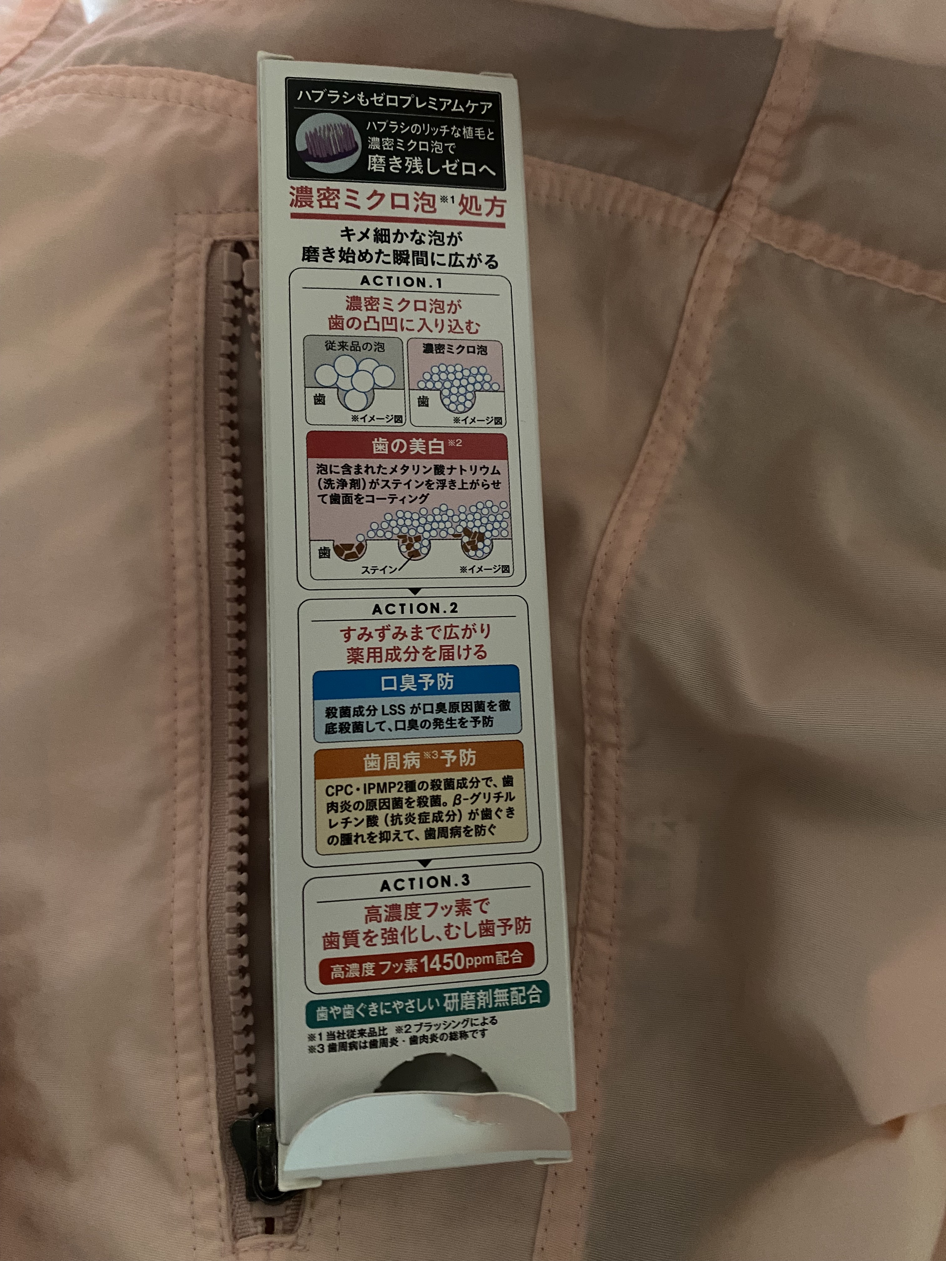 ゼロプレミアムケアズ ハッピー/ゼロプレミアムケアズ/歯磨き粉を使ったクチコミ（3枚目）