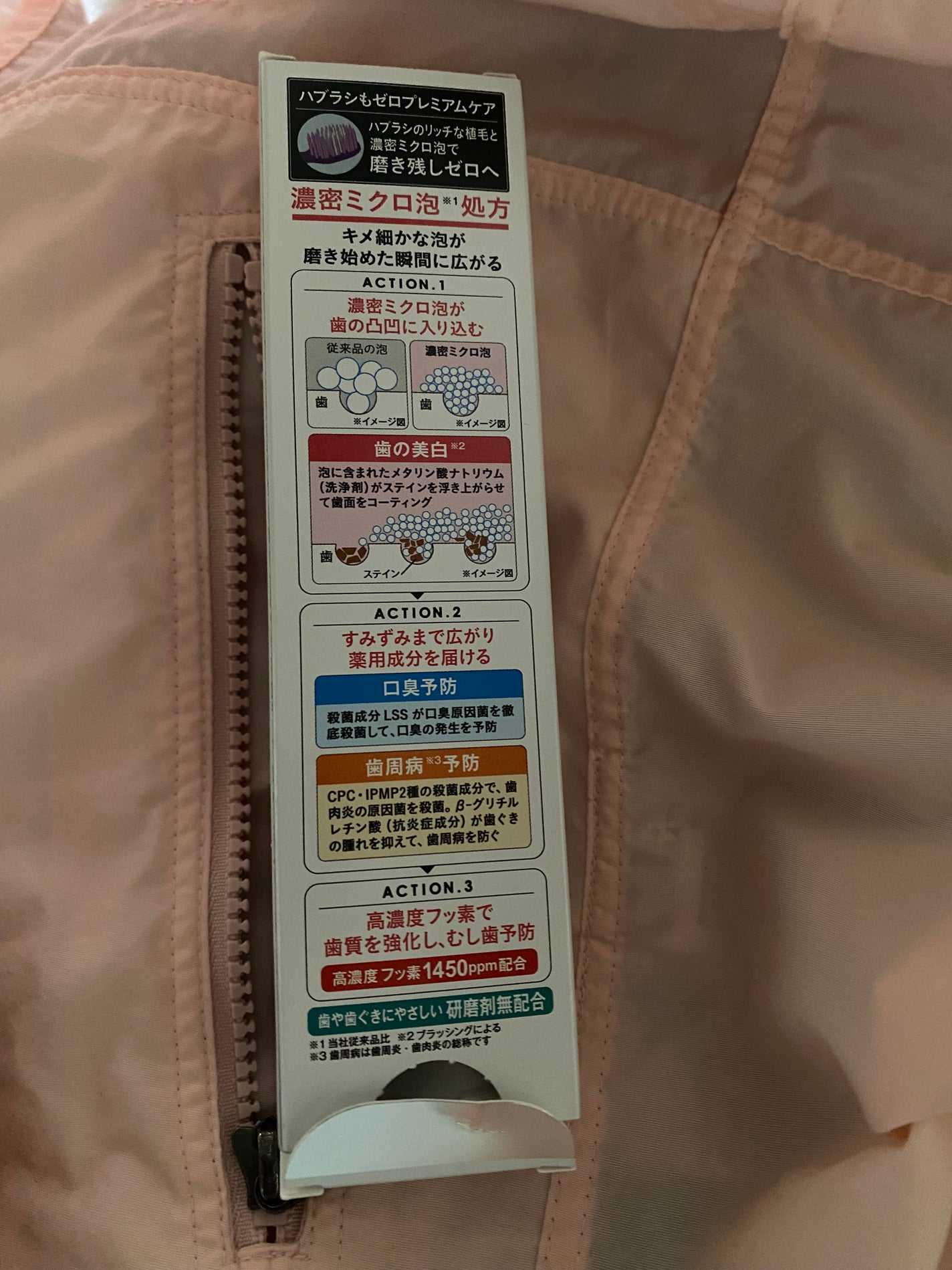 ゼロプレミアムケアズ ハッピー 90g/エビス/歯磨き粉を使ったクチコミ(3枚目)