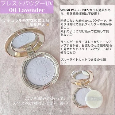 プレストパウダーUV 00 Lavender/SNIDEL BEAUTY/プレストパウダーを使ったクチコミ（2枚目）