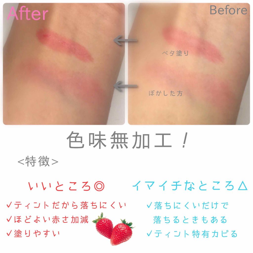 ティントウォーター/PERIPERA/口紅を使ったクチコミ(2枚目)